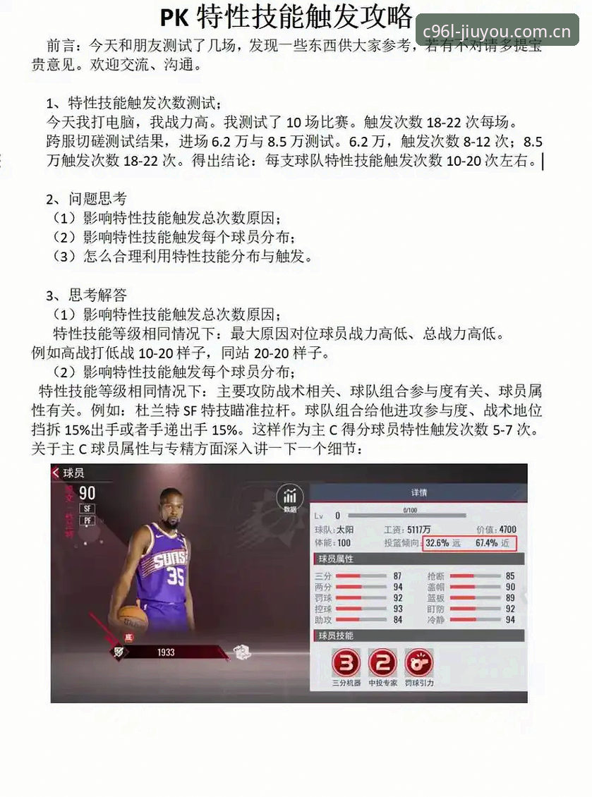 九游体育平台篮球数据功能详解与实用答疑
